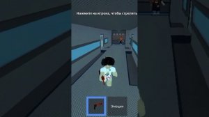играем в мм2 #roblox #meme #bekon #mm2