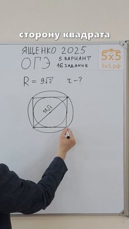 Ященко 2025, 16 номер, 5в, #ОГЭ #математика #школа