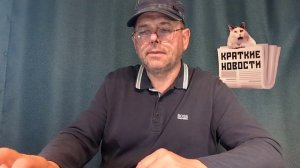КРАТКИЕ НОВОСТИ 📰 1 ИЮНЯ 1 ЧАСТЬ