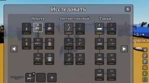 Как играть гайд завоевание Европы роблокс