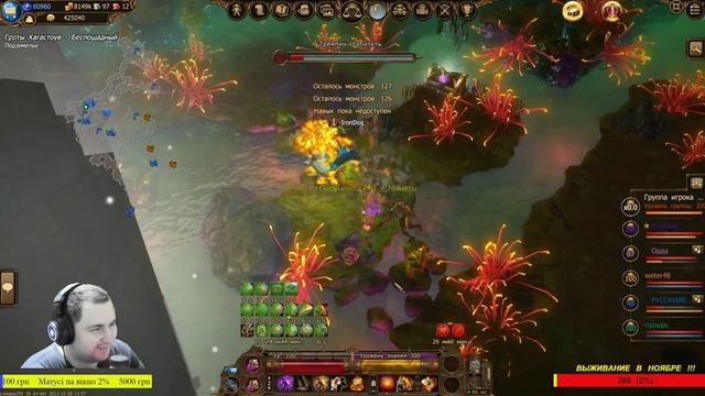  СТРИМ Drakensang Online - Праздник призраков