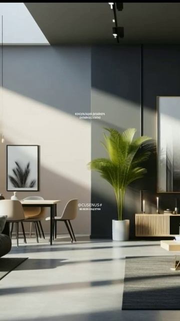 КОНТРАСТ в дизайне интерьера. Современные тренды в ди? смотреть онлайн