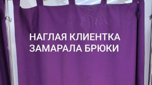 Что  отвечать наглым клиентам?  Как выстроить конструктивный диалог?