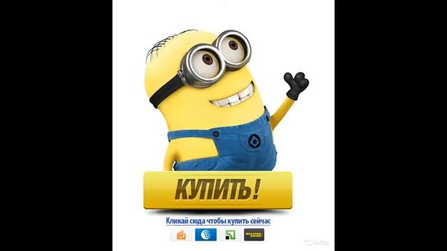 миньоны мягкие игрушки купить в детском мире.mp4 смотреть онлайн