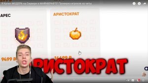ИСТОРИЯ РУДЫ КАК ПОЯВИЛСЯ ДОНАТ АРИСТОКРАТ НА СЕРВЕРЕ