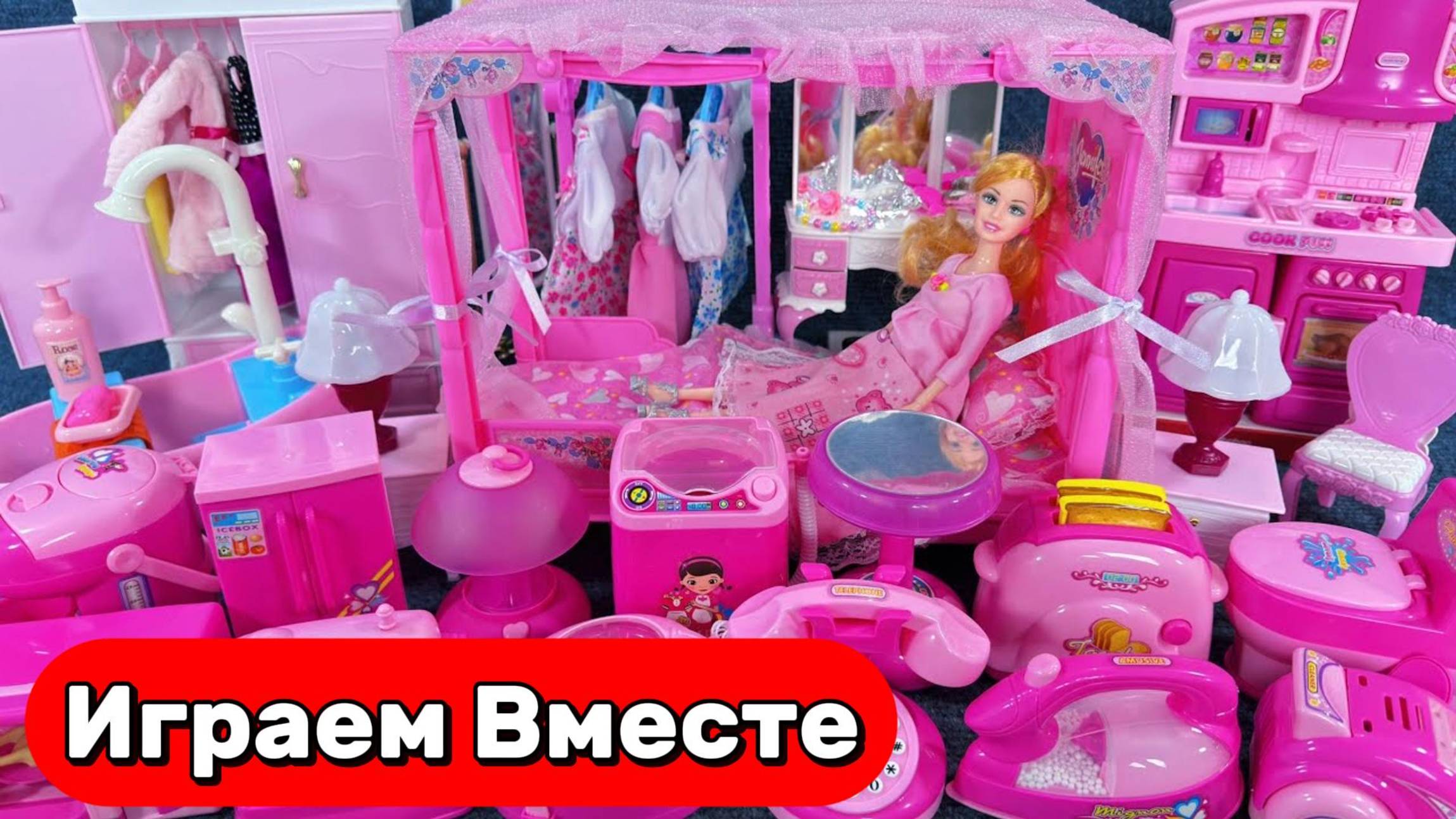 Играем в куклы БАРБИ ! 🏰 Розовый домик принцессы и переодевание — весёлая игра для детей