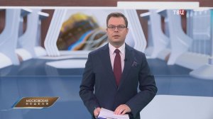 В Москву на лечение доставили пострадавших из Брянской области / Московская неделя на ТВЦ