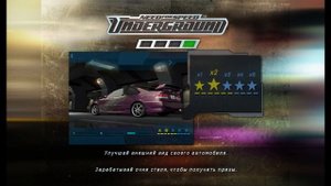 Как сделать машину Дишона Toyota Celica (T230) NFS.Underground 2003