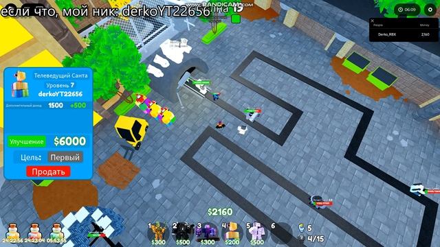 ТЕСТ ОЧЕНЬ ВАЖНОГО ТИТАНА #roblox #ttd #ттд #derko #дерко #игров