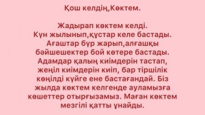 Қазақ тілі 3-сынып 2-бөлім. 100-сабақ. Мазмұндама