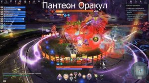 Skyforge.ПАНТЕОН ОРАКУЛ.Проход первого кошмара в искажени