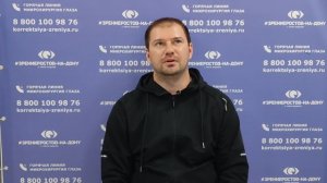 Отзыв о лазерной коррекции зрения в клинике "Зрение Ростов-на-Дону", 88001009876