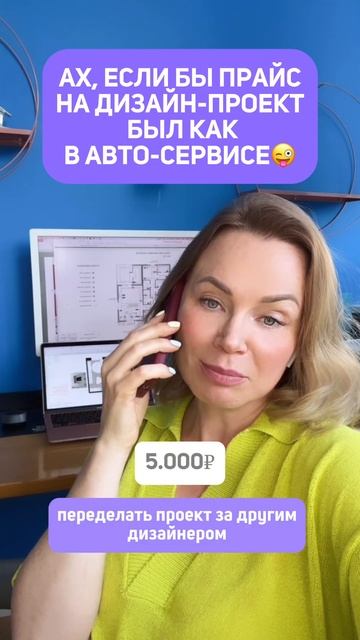 Сколько Стоит Идеальная Планировка? Шутка! #дизайнква? смотреть онлайн