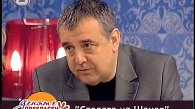 Любомир Стойков за Коко Шанел смотреть онлайн