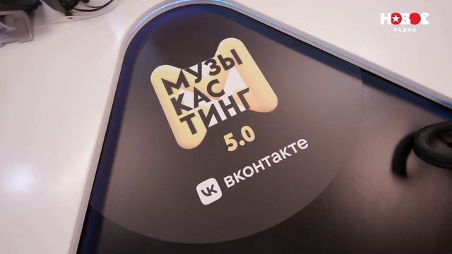 МУЗЫКАСТИНГ 5.0 | Финал