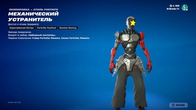 МАГАЗИН FORTNITE 18 ЯНВАРЯ || ОНИ ДЕВОЧКА И АРИАНА ГРАНДЕ В М