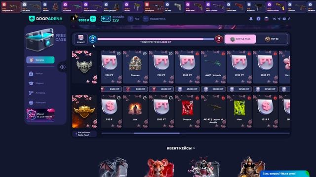 ПРОВЕРКА АПГРЕЙДОВ НА DROP ARENA! СЛОВИЛ ЛОУ ПРОЦЕНТ НА НОЖ смотреть онлайн