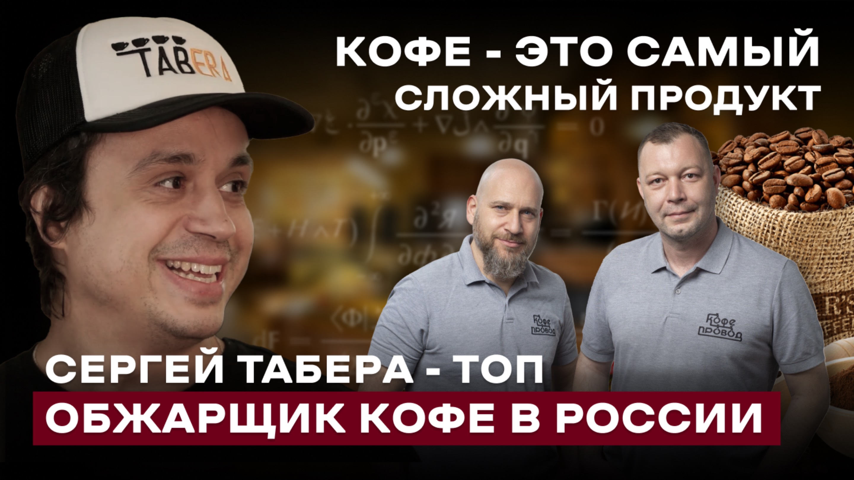 БОЛЬШЕ 1400 ВИДОВ КОФЕ! Можно ли купить качественный кофе в магазине? | 1-я ЧАСТЬ