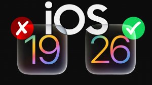 iOS19 НЕ БУДЕТ!