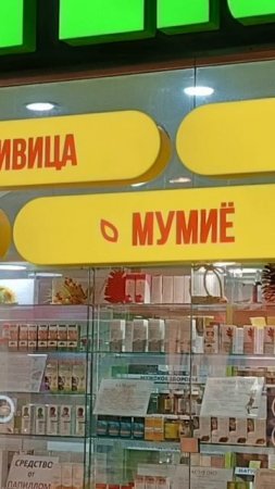 лекарства от всех болезней