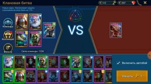 Raid Shadow Legends. Анкил пачка на 6 клан босса (ультраадский кб) + открытие сокралов под х10