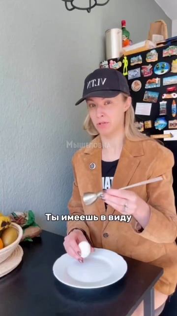 Внимание: в Германии есть специальная приблуда, чтобы разбивать яичную скорлупу