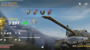 Scepter Безупречный,Нормандия.