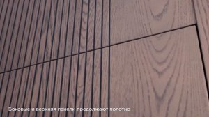 Стеновые панели Komplanar