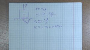 0029_Простые механизмы. Блоки. Решение домашних задач.