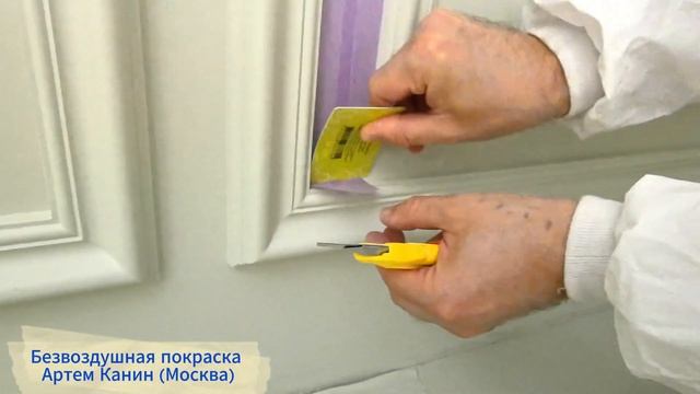 Мастер Артем Канин: сложная безвоздушная покраска сте смотреть онлайн
