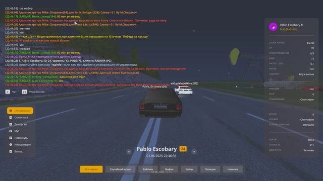 подрез
