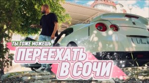 Вождение и разговоры за рулем Nissan GT-R R35: Особенности жизни в Сочи