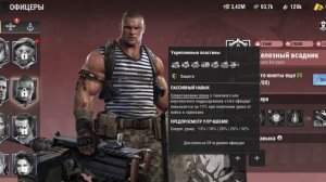 Warpath, тестовый сервер, новые тактики и офицеры