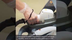 Как избавиться от нежелательных волос навсегда: Лазерная эпиляция Lightsheer DUET в Сенсави