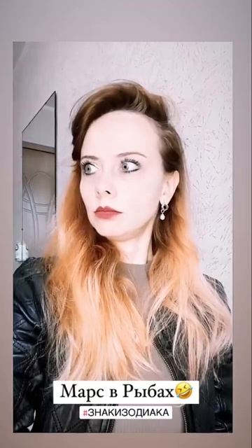 #юмор #астроюмор #марс #рыбы #знакизодиака