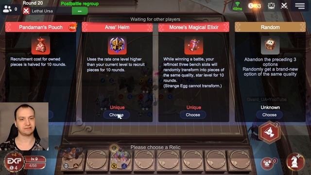 Побеждай на Шаманах Всегда! ► Auto Chess S29 смотреть онлайн