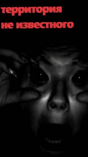 территория не известного