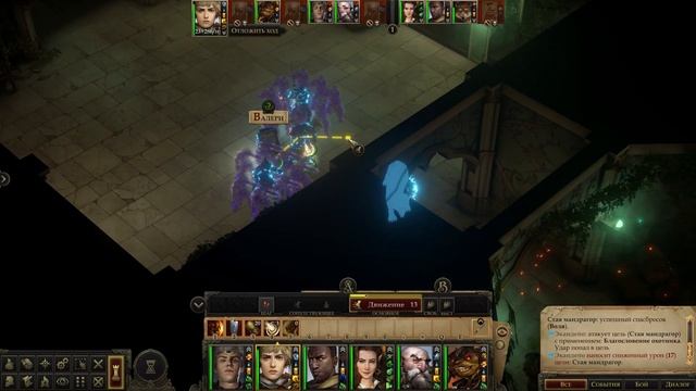 ПРОХОЖДЕНИЕ PATHFINDER KINGMAKER - ЧАСТЬ 177 смотреть онлайн