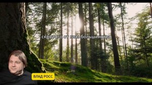 ВЛАД РОСС: ШОКИРУЮЩЕЕ ПРЕДСКАЗАНИЕ! ВСЕГО ПАРА ДНЕЙ ДО