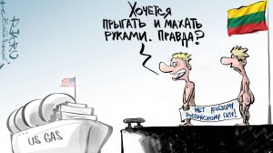 Сменить Хозяина и назвать это независимостью