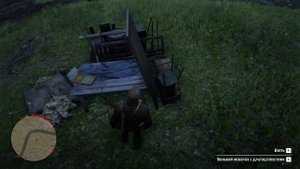 ТАЙНА ДОМА УОТСОНОВ В RDR 2