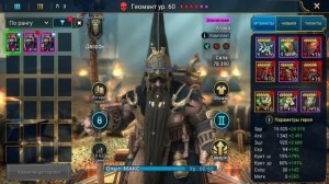 Геомант лучший эпический ПВЕ чемпион в игре Raid Shadow Legend