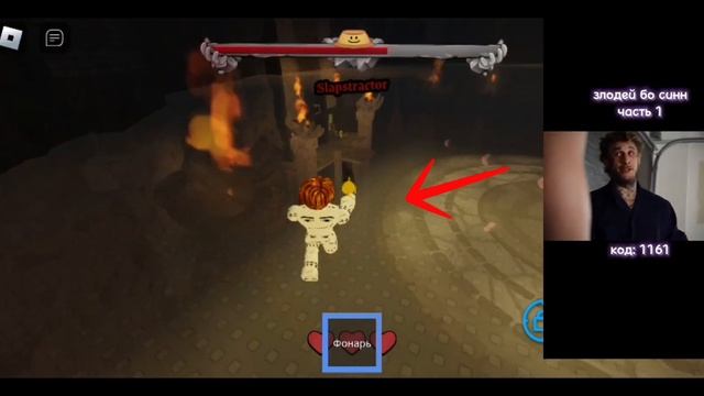 скрипт на Slap Battle для получение аватар/Script on Slap battle