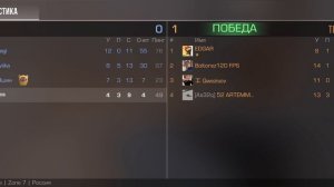Стандофф2