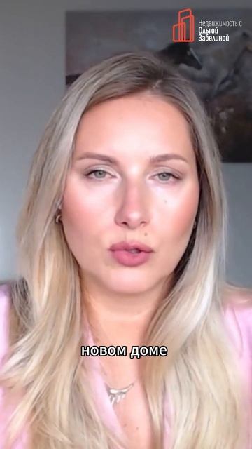 Купить квартиру молодой семье