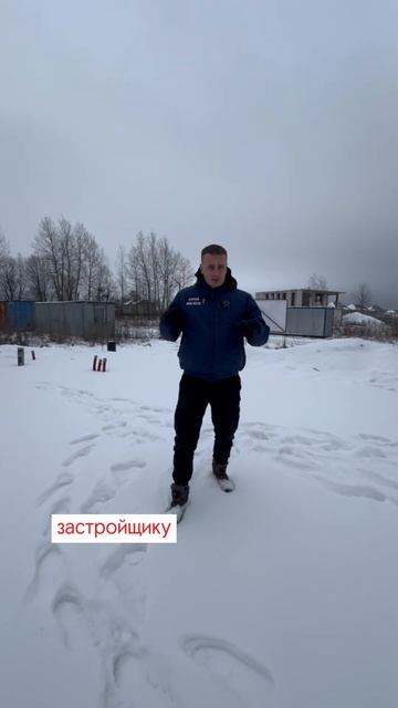 Как выбрать участок часть 2 #стройка#строительстводом?