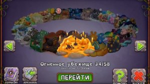 Новые монстры эпический цветак,эпическая колючка,эпическая гордуза.