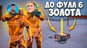 Я И ДУШНИЛА ДО ФУЛЛ 6 ЗОЛОТА С ОДНОГО МЕГАОРУЖИЯ В МЕТРО РОЯЛЬ / METRO ROYALE 7 КАРТА / PUBG MOBILE