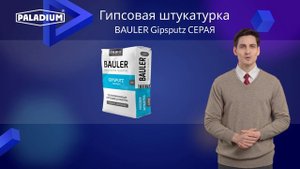 Гипсовая штукатурка цена