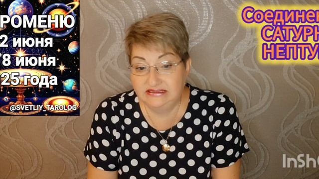 🔮 АСТРОМЕНЮ с 2 по 8 июня 2025 года 🔮